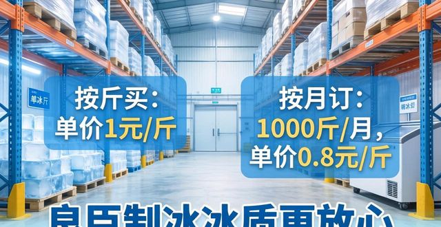 合肥制冰厂怎么选 良臣制冰冰质更放心