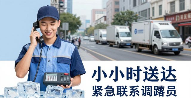 合肥大冰块配送电话_大冰块配送服务_如何选择靠谱的冰块配送电话